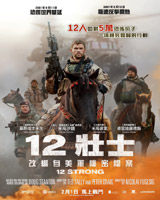 12 Strong