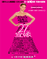 27 Dresses