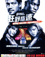 2 Fast 2 Furious