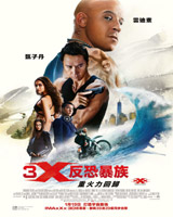 xXx: Return of Xander Cage