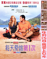 50 First Dates