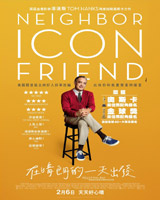 Neighbor Icon Friend