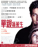About a Boy