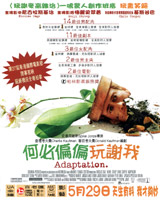 Adaptation