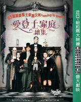 Addams Family Values