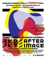 After Image