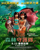 Ainbo : Spirit of the Amazon
