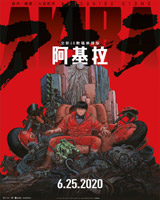 Akira