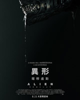 Alien : Romulus