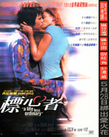 A Life Less Ordinary