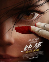 Alita : Battle Angel
