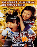 Almost Love