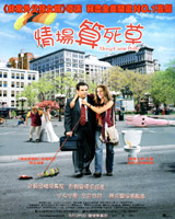 Along Came Polly