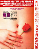 American Beauty
