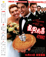 American Pie : The Wedding
