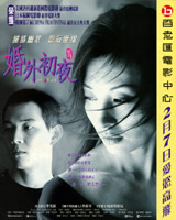 An Affair