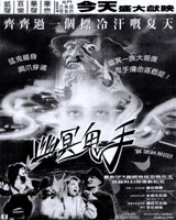 A Nightmare on Elm Street 4 : The Dream Master