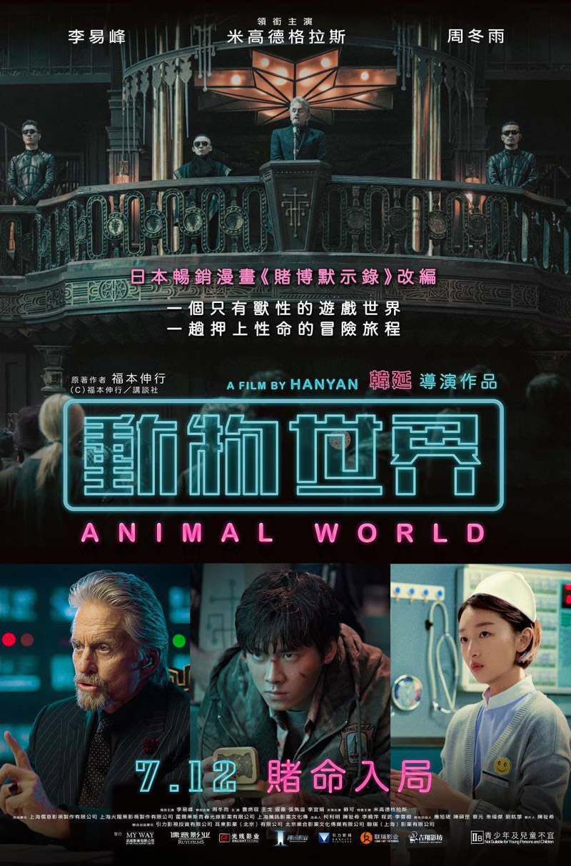 Movie Poster - Animal World