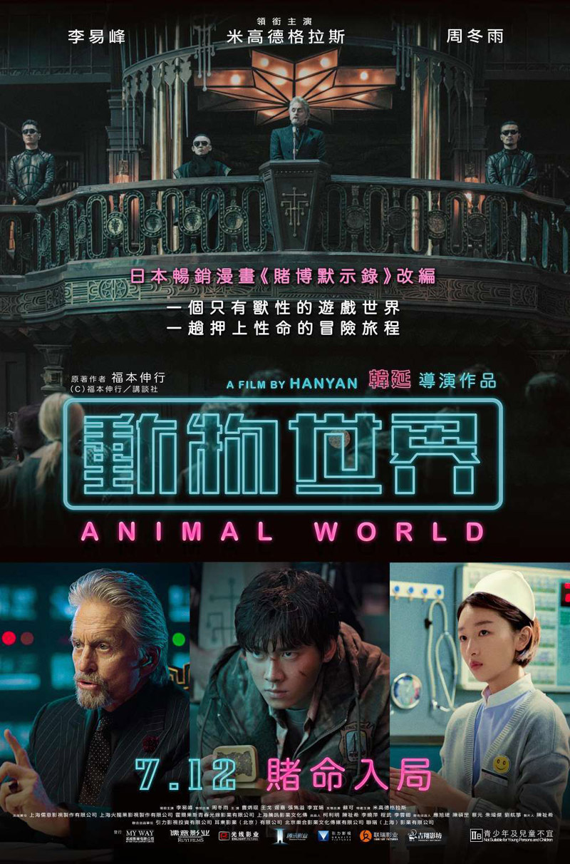 Movie Poster - Animal World Movie Poster - Animal World