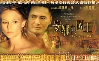 Anna and the King