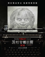 Annabelle : Comes Home