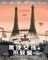 April and the Extraordinary World