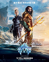 Aquaman and the Lost Kingdom