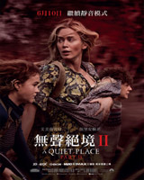 A Quiet Place II