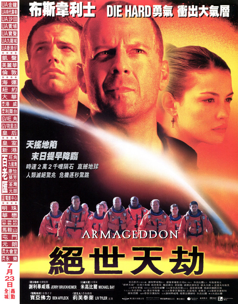 movie poster armageddon