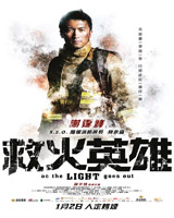 As the Light Goes Out