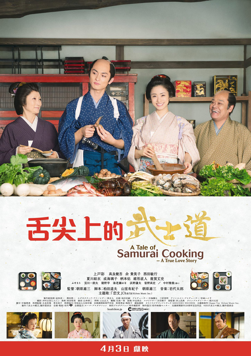 太 宮川 一朗