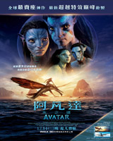 Avatar : The Way of Water