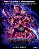 Avengers : End Game
