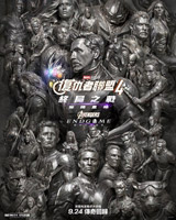 Avengers : Endgame Encore