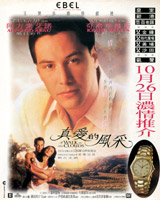 A Walk in the Clouds