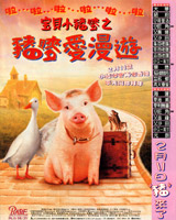 Babe : Pig in the City