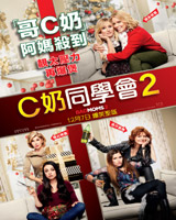 Bad Moms 2