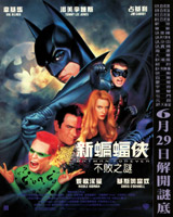 Batman Forever
