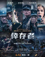Battle of Jangsari