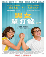 Battle of the Sexes