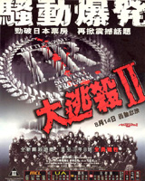 Battle Royale II