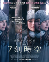 Before I Fall