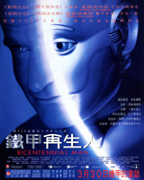 Bicentennial Man