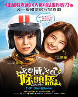 Bike Man
