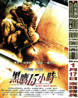 Black Hawk Down
