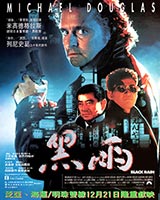 Black Rain