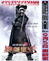 Blade II