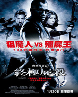 Blade : Trinity