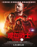 Bloodshot