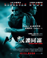 Body of Lies